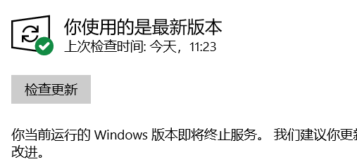 win10更新2004卡在49%怎么办(2)