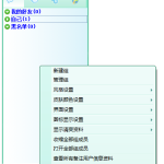 飞秋使用技巧：跨网段访问好友，及时发送信息。