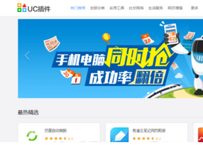 UC浏览器一键获取网页上所有图片的操作教程截图