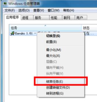 kawaks游戏退出关闭窗口的操作步骤截图