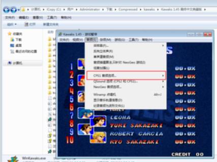 kawaks游戏关闭声音具体步骤截图