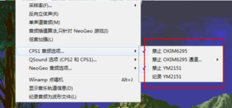 kawaks游戏关闭声音具体步骤截图