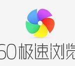 我来教你360极速浏览器设置迅雷为默认下载工具的操作教程 360极速模式设置在哪