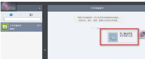 微信电脑版中找到我的收藏位置的具体操作教程截图