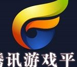 小编分享腾讯游戏平台替换CF游戏图标的操作教程