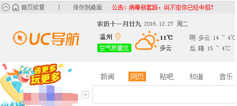 UC浏览器添加书签的相关操作教程截图