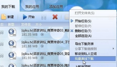 迅雷7下载大文件的具体操作教程截图