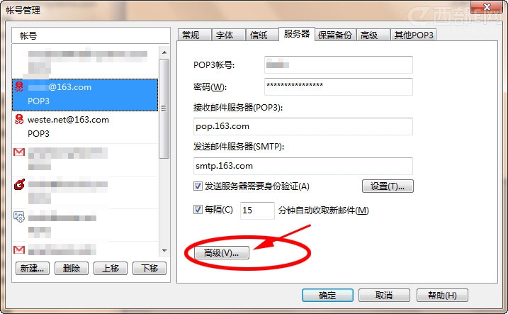 Foxmail收取邮件发生ssl连接错误,errorCode: 5的详细解决方法截图