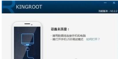 kingroot解除手机ROOT权限的具体操作流程截图