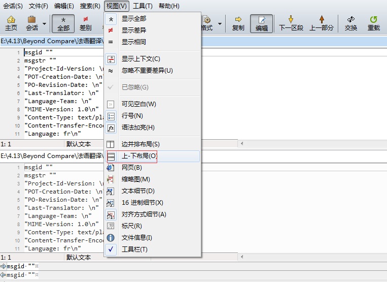 Beyond Compare 4设置字符限制的具体操作方法截图