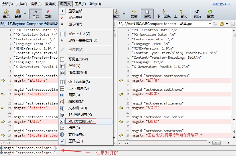 Beyond Compare 4设置字符限制的具体操作方法截图