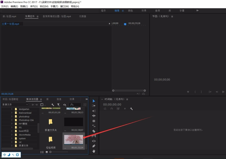 Adobe Premiere调整视频速度的详细操作方法截图