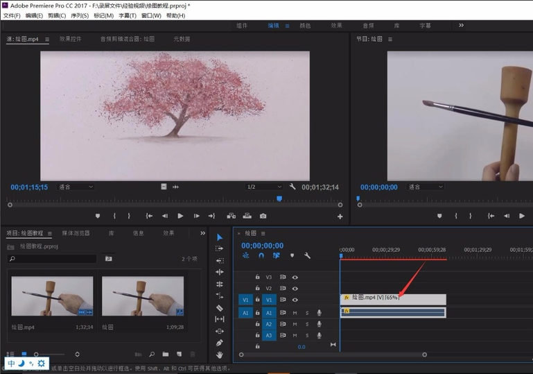 Adobe Premiere调整视频速度的详细操作方法截图