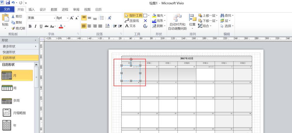 Microsoft Office Visio创建个人日历计划表的具体流程介绍截图