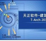 关于天正建筑2014绘制平板的详细流程介绍