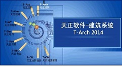 关于天正建筑2014导入图片的具体流程介绍