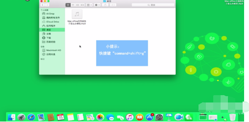 Office 2011 for Mac文档丢失了的处理方法截图