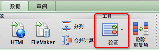 Office 2011 for Mac 表格设置下拉选项操作步骤截图