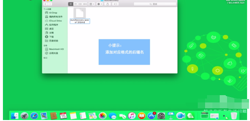 Office 2011 for Mac文档丢失了的处理方法截图