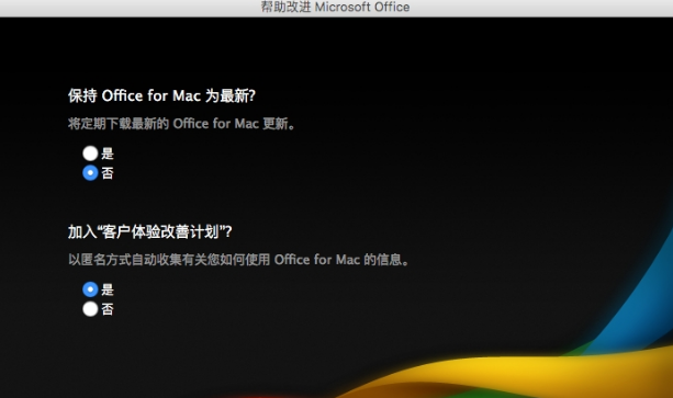 Office 2011 For Mac安装的详细操作步骤截图