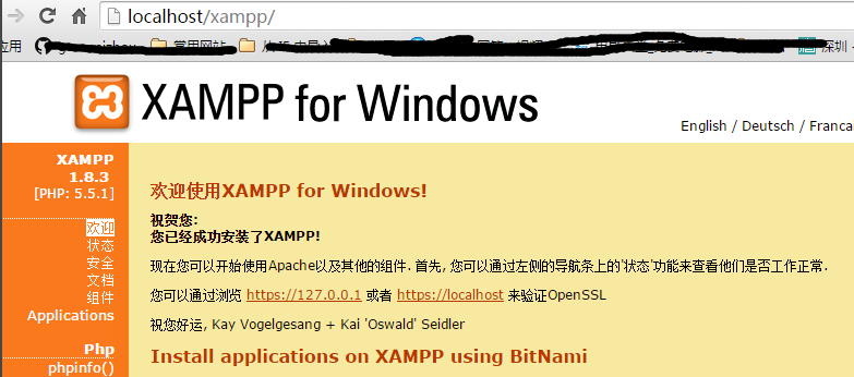 XAMPP软件的使用操作步骤截图