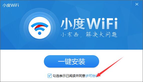 小度wifi驱动的安装步骤讲解截图