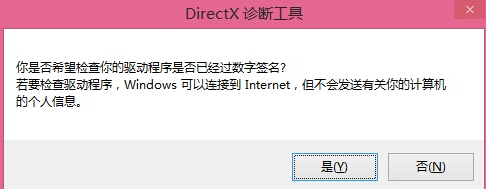 directx查看版本信息的操作技巧截图