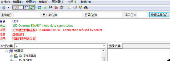 FileZilla连不上服务器的处理操作内容讲解截图
