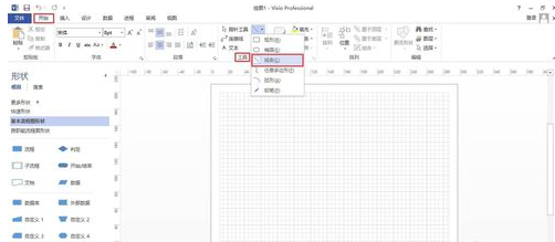 Microsoft Visio 2013制作N-S流程图的操作教程截图