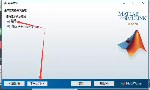 Matlab2017a安装教程截图