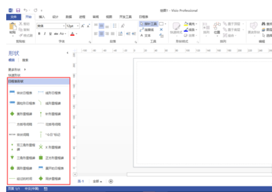 Microsoft Visio 2013制作日程表的操作教程截图