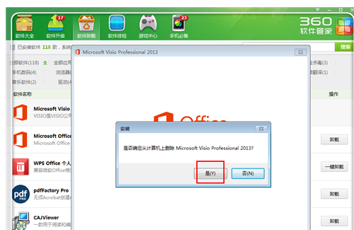 microsoft visio2013卸载的操作教程截图