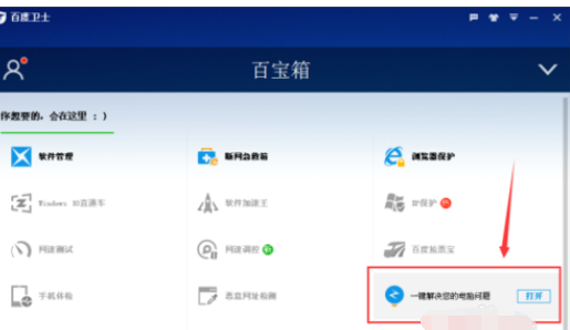 directx出现异常处理方法截图