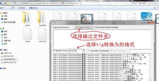 XP3 Viewer软件的简单使用操作流程截图