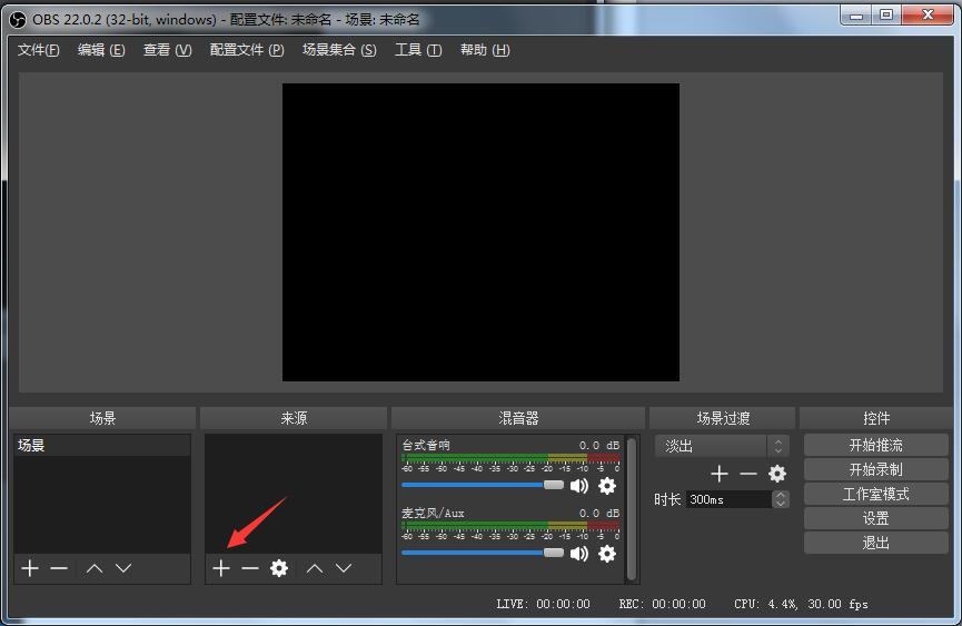 我来分享OBS Studio进行录屏的操作过程