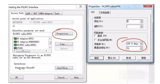 西门子S7-200PLC在线端口设置的操作教程截图