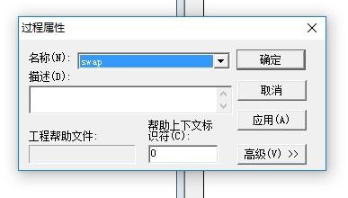 Microsoft Visual Basic 6设置过程属性的简单操作讲述截图