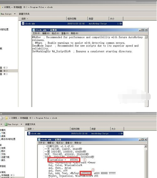 AutoHotkey设置桌面时间的操作步骤截图