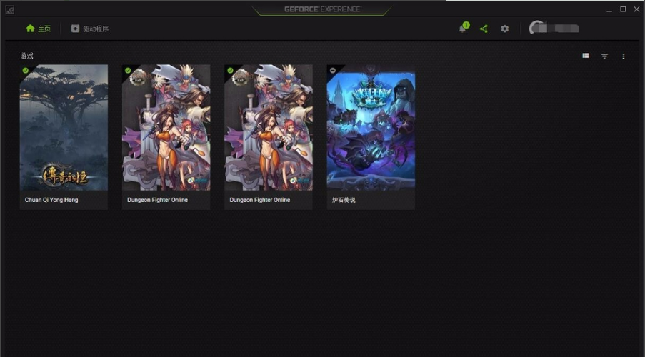 NVIDIA GeForce Experience使用方法截图