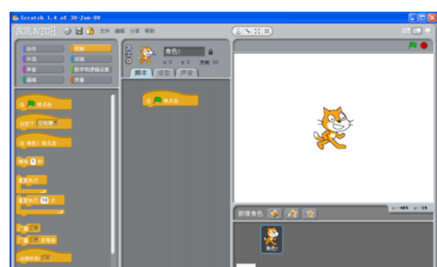 scratch入门的操作教程截图