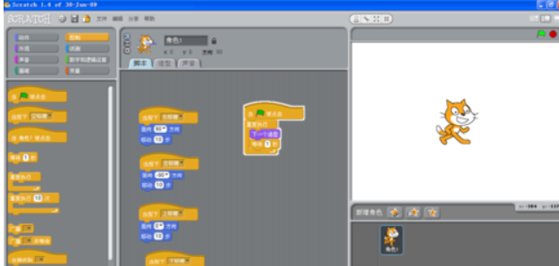 scratch入门的操作教程截图