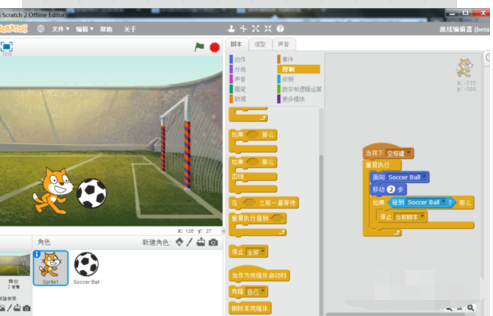scratch制作踢足球的操作教程截图