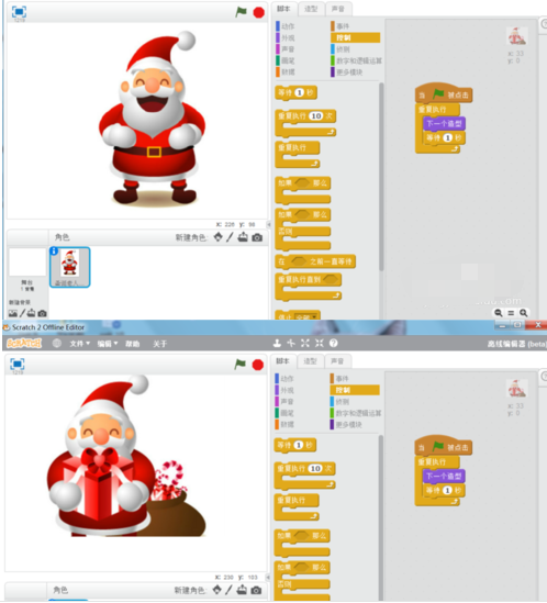 scratch制作圣诞老人的操作教程截图