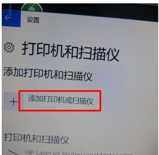 惠普m1136驱动打印机win10系统装不上的解决方法截图