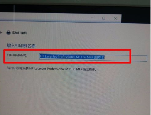 惠普m1136驱动打印机win10系统装不上的解决方法截图