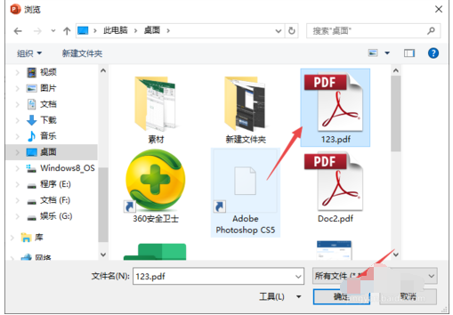 PPT2019插入PDF文档的操作教程截图