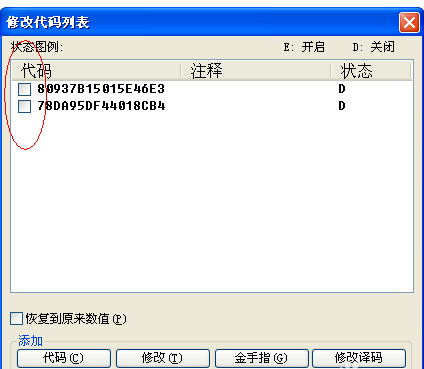 GBA模拟器口袋妖怪穿墙的详细攻略截图