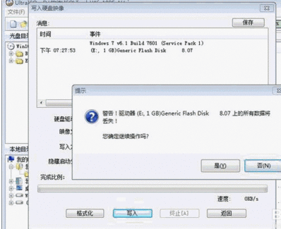 Windows PE 优盘制作详细方法截图