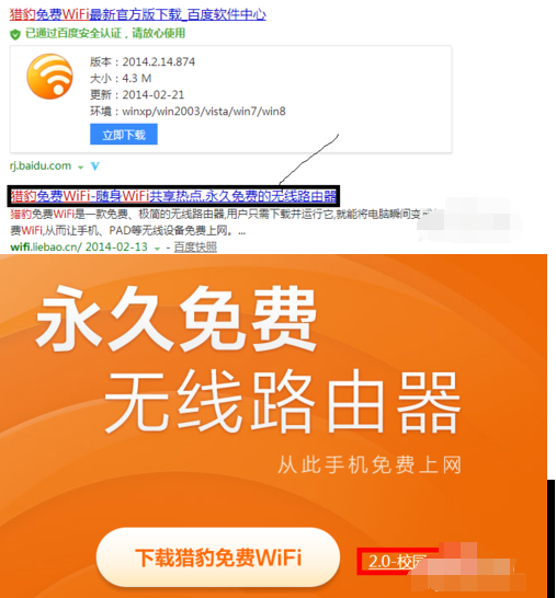 猎豹wifi校园大使申请的详细操作截图