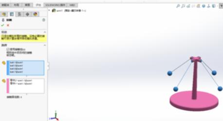 solidworks2019动画制作的具体操作步骤截图